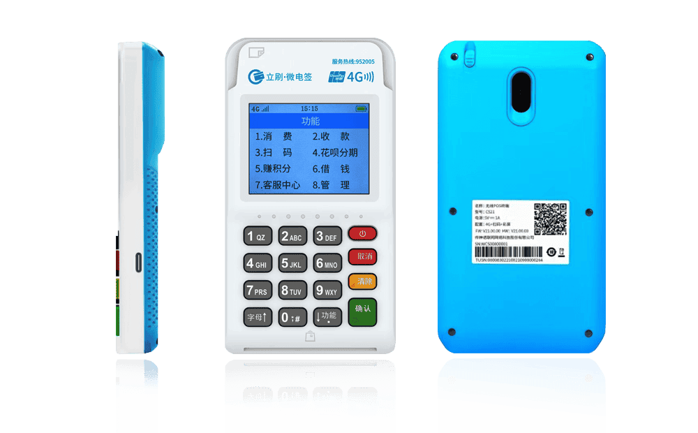 苍梧立刷电签POS机